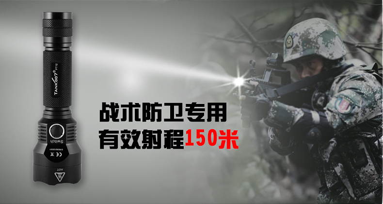 選購led強光手電筒一定要認準品牌在正規(guī)渠道購買 選購led強光手電筒一定要認準品牌在正規(guī)渠道購買