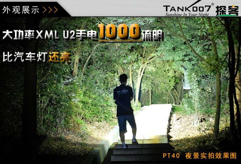 手電PT10，為戰(zhàn)術(shù)而生